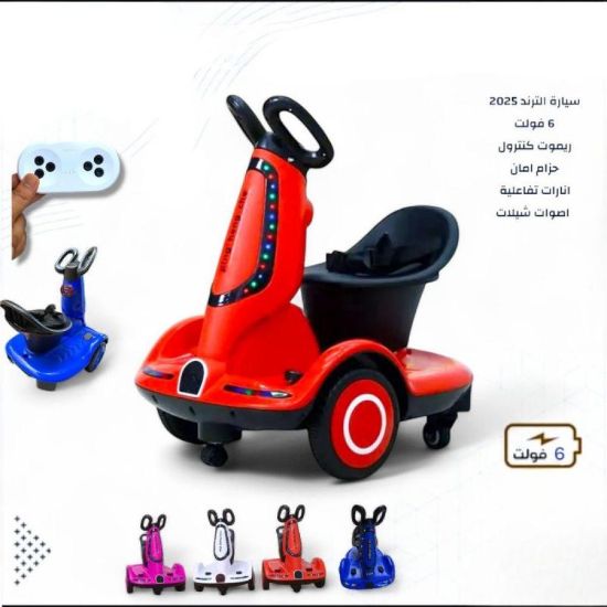 صورة سيارة كهربائية للأطفال بتصميم عصري وألوان جذابة